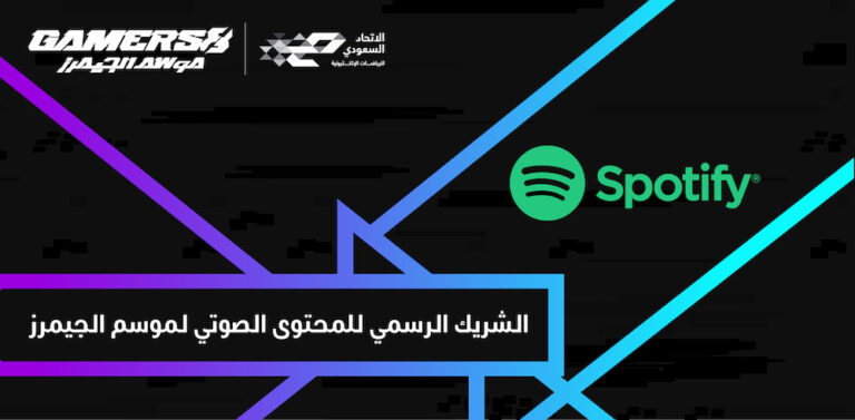 Gamers8 and Spotify team up for Saudi Arabia’s first live international esports season
