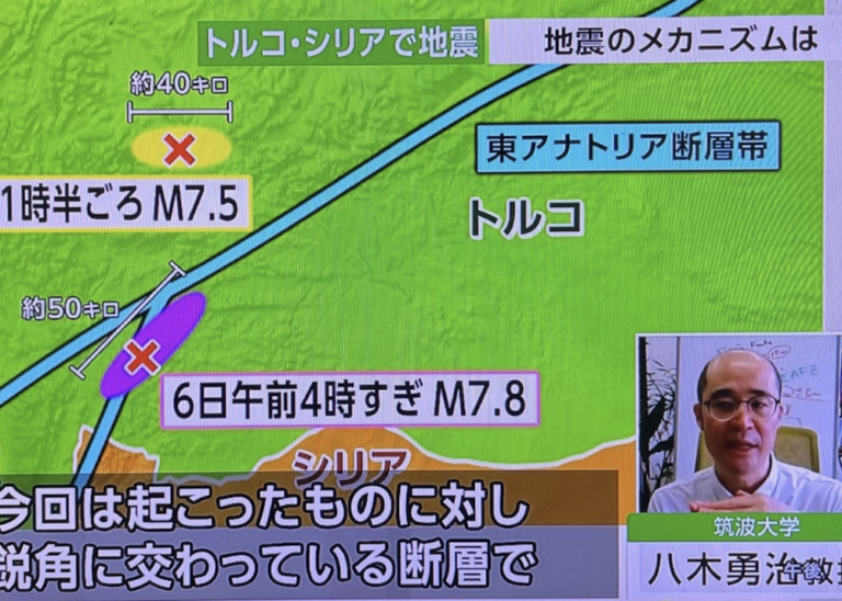 Japanese earthquake expert warns against more large earthquakes in the Middle East
